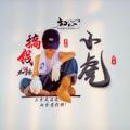 Logo saluran telegram wwwjdudbxx — QQ群 [小虎] 🔥qq老群🔥微信🔥QQ