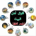 Logo saluran telegram wwwkkk12aliali — أقوال أهل البيت (عليهم السلام)