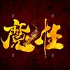 电报频道的标志 wxdhdydh — 盗APP/盗号/盗U/负面信息删除/盗游戏账号