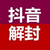 电报频道的标志 wxjiefengb — 微信解封 人脸解封 小红书支付宝解封封号