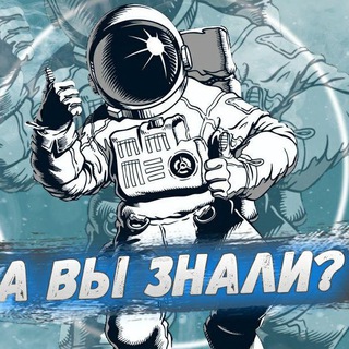 Логотип телеграм канала @wy_znaly — А вы знали...?
