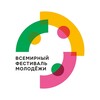 Логотип телеграм канала @wyffest — Всемирный фестиваль молодёжи | Дирекция ВФМ