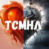 Логотип телеграм канала @wysomf — ТСМНЛ | Отношения