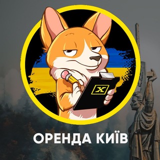 Логотип телеграм -каналу x_arenda_kyiv — Оренда квартир Київ 🇺🇦 | X-Estate