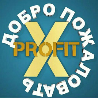Логотип телеграм канала @x_profit_55 — ❌- 🅿️ R 🅾️ F I T💫