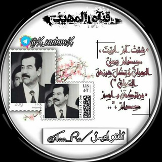 Logo saluran telegram x_sadamx — ٱڵــمـﮬ̲̌ﮧيــْبِ🤍🍃.