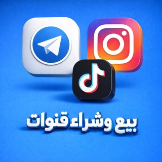 Logo of telegram channel x_telee — بيع وشراء قنوات