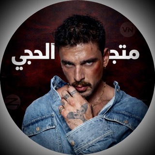 Telegram channel متجر الحجي يلا لودو | القناة الرئيسية 2 logo