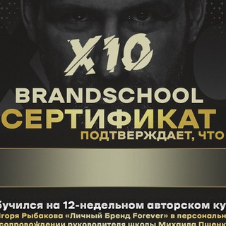Telegram channel Оперштаб Личный Бренд logo