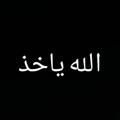 Logo saluran telegram x33il — الله ياخذ