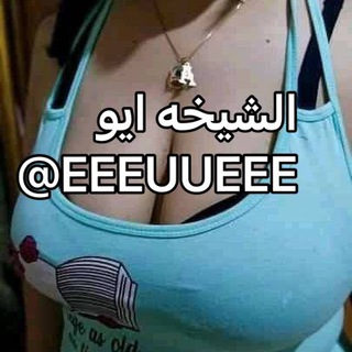 لوگوی کانال تلگرام x4_ss — 🔥تبياته🔥بنات🔥اربيل🔥سليمانية🔥