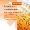 Логотип телеграм канала @x7_clinical — Клинические исследования X7 Clinical Research