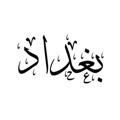 لوگوی کانال تلگرام x88tk1 — ⌯ 𝙗𝙖𝙜𝙝𝙙𝙖𝙙