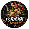 Логотип телеграм канала @x8_ru — Выручка вперед