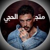 لوگوی کانال تلگرام x_xxa2 — متجر الحجي يلا لودو | القناة الرئيسية 2