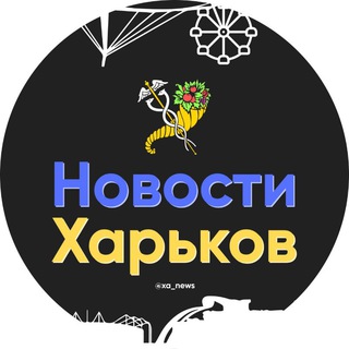 Логотип телеграм -каналу xa_news — Новини Харків/Україна 🇺🇦