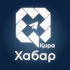 Логотип телеграм канала @xabar_kora — КОРАХАБАР