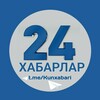 Telegram kanalining logotibi xabarlar24official — Хабарлар 24 | Расмий канал