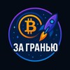Логотип телеграм канала @xabarov_trade — За гранью графика 📉