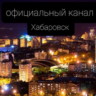 Логотип телеграм канала @xabarovskrabotai — Хабаровск Работа и реклама