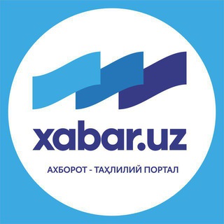 Telegram kanalining logotibi xabaruzofficial — Xabar.uz | Расмий хабарлар