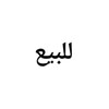 Telegram channel للبيع logo