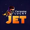 Логотип телеграм канала @xackluckyjet — Сигналы Lucky Jet