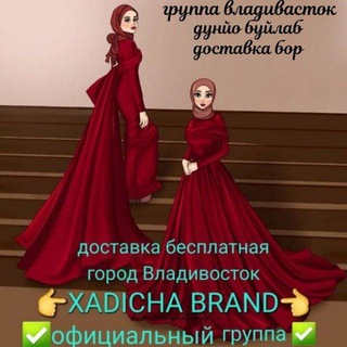 Логотип телеграм канала @xadicha_vld_brandd — 🥻XADICHA_BRAND🥻 🌉R U S S I A🌉