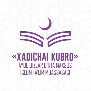 Telegram channel Xadichai kubro ayol-qizlar madrasasi logo