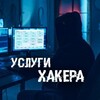 Логотип телеграм канала @xakerprof — Переходник