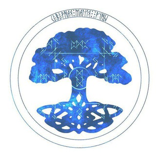 Логотип телеграм канала @xalawaru — Руны Северной магии.