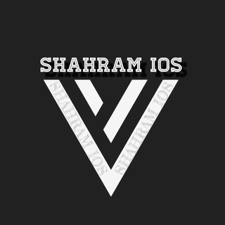لوگوی کانال تلگرام xaloioshacker — ShahramIOS :: Channel