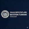 Logo of telegram channel xalqdeputatlarikengashi — Xalq deputatlari Bo'ston tumani Kengashi