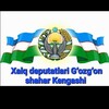 Telegram kanalining logotibi xalqdeputatlarishaharkengashi — G‘OZG‘ON SHAHAR DEPUTATLAR KENGASHI