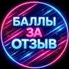 Логотип телеграм канала @xalyava_xxl_ozon — ОЗОН 💎 Баллы за отзыв | Акция "Баллы за отзывы" на Озон | Баллы за отзывы на ОЗОН | XаLява XXL