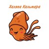 Логотип телеграм канала @xalyavakalmara — Халява Кальмара
