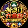 电报频道的标志 xam5551 — 新澳门🇲🇴六🈴剑法