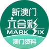 Telegram channel 新澳门六合彩资料 logo