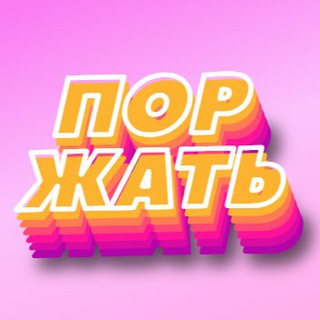 Логотип телеграм канала @xanekdoti — Aнекдоты для поржать