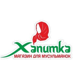 Логотип телеграм канала @xanumka_buxara — XANUMKA🧕🏻 Хиджаб