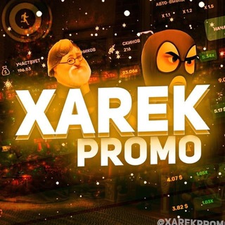 Логотип телеграм канала @xarekpromo — XAREK | CSGORUN & CSFAIL