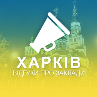 Логотип телеграм канала @xarplace — Харків. Відгуки про заклади