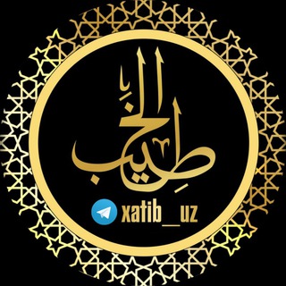 Telegram kanalining logotibi xatib_uz — IMOM XATIB_UZ