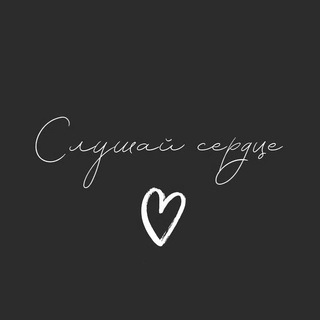 Telegram kanalining logotibi xatolarm — Душа Моя...💔