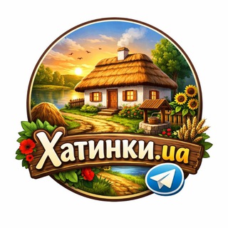 Telegram channel 🏡 Хатинки. ua 🏡 logo