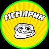 Логотип телеграм канала @xaxarik — МЕМарик 😂