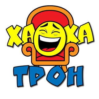 Логотип телеграм канала @xaxatron — ХаХаТроН 😆