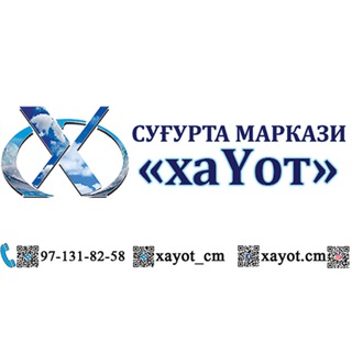 Логотип телеграм канала @xayot_cm — Центр страхования XAYOT