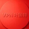 电报频道的标志 xb811 — VPN-代理-加速器-公益-叶国峰
