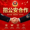 电报频道的标志 xbdblt777 — 【公安查档】反诈微信提取网安条子刑侦警察